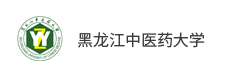 黑龍江中醫藥大學