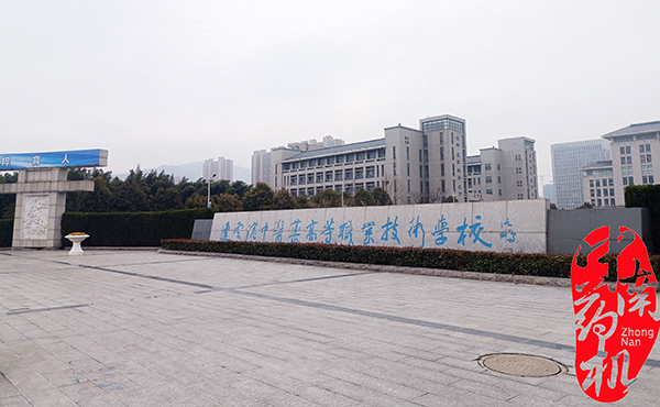 中南藥機｜“1+X”藥物制劑設備安裝調試：連云港中醫藥技術學院