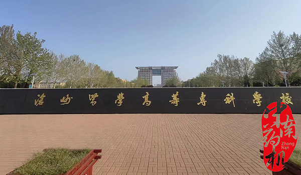 中南藥機｜“1+X”藥物制劑設備安裝調試：滄州醫學高等專科學校