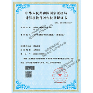 中藥制丸機系列仿真軟件V1.0