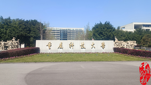 助力重慶科大設備調試培訓