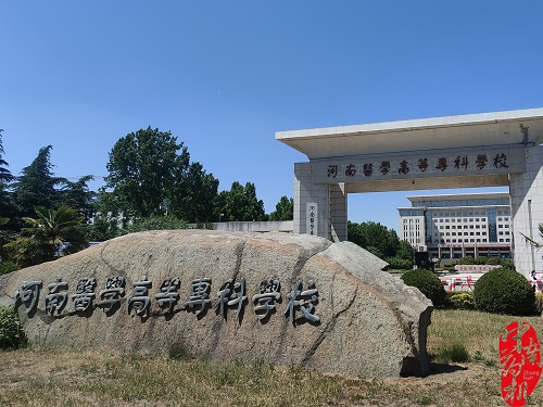 攜手共護教學品質 河南醫高專開展設備深度維保服務